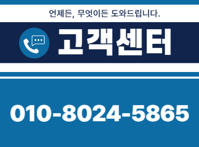 영덕 주택누수탐지 | 누수보험 상담·피해복구 전문